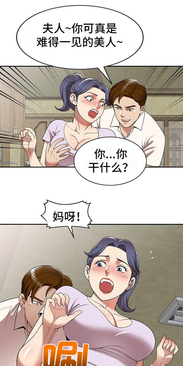 职业球员漫画,第18章：联系方式2图
