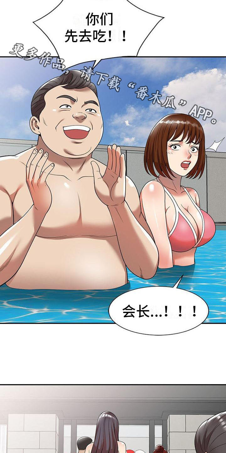职业球员漫画,第16章：慌张5图