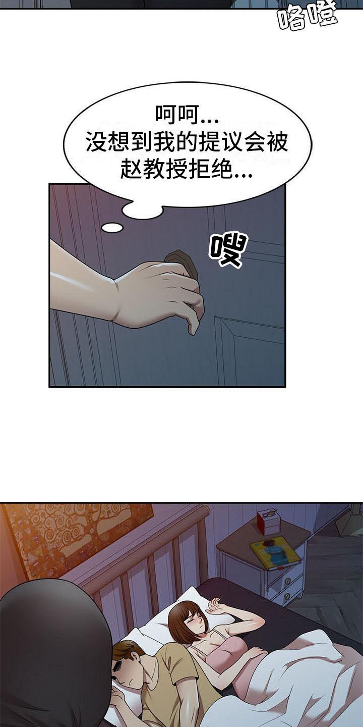 职业球员漫画,第26章：潜入3图