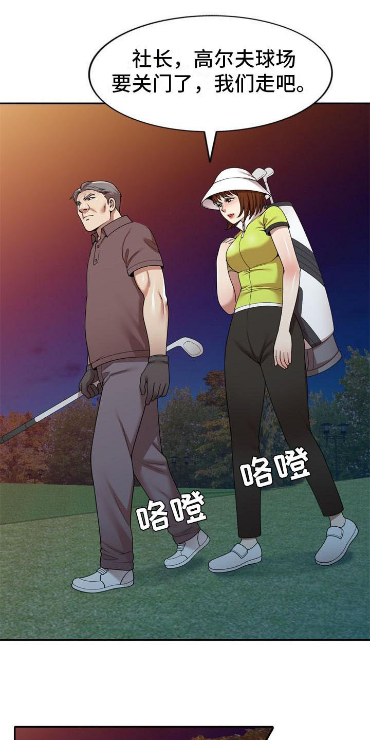 职业球员漫画,第21章：盯上4图
