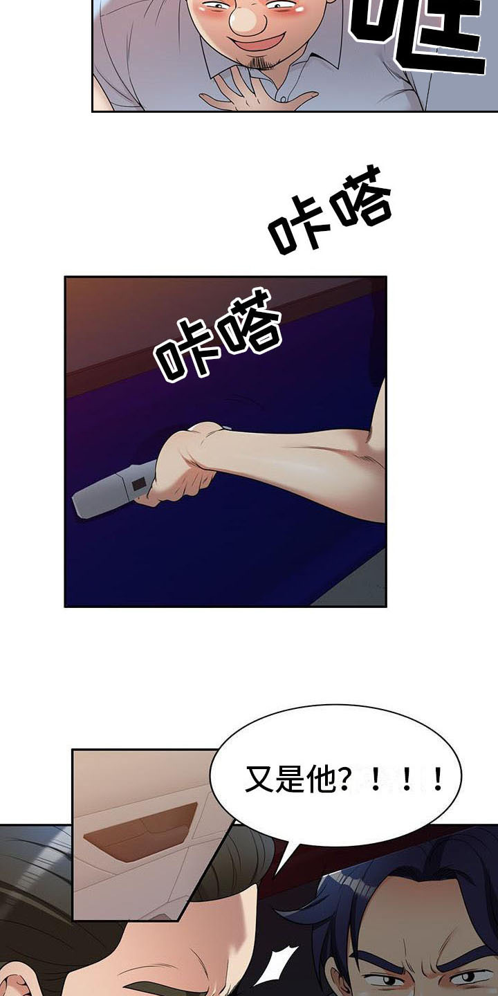 职业球员漫画,第9章：装可怜1图