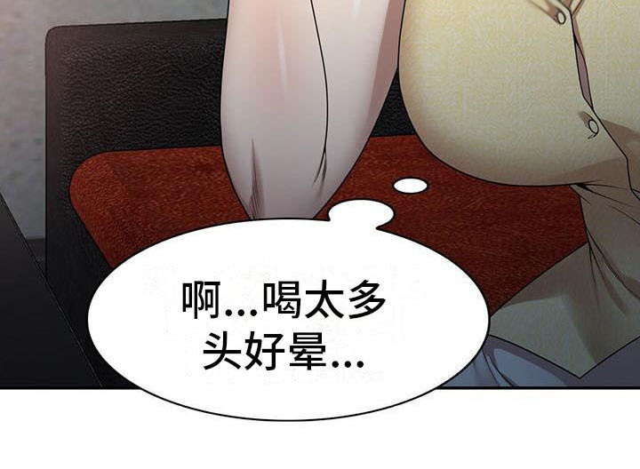 职业球员漫画,第3章：应酬1图