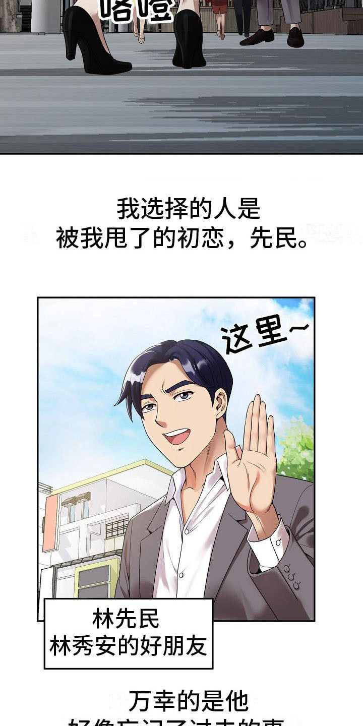 职业球员漫画,第2章：咬牙忍耐4图