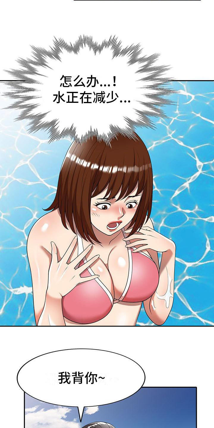 职业球员漫画,第16章：慌张3图