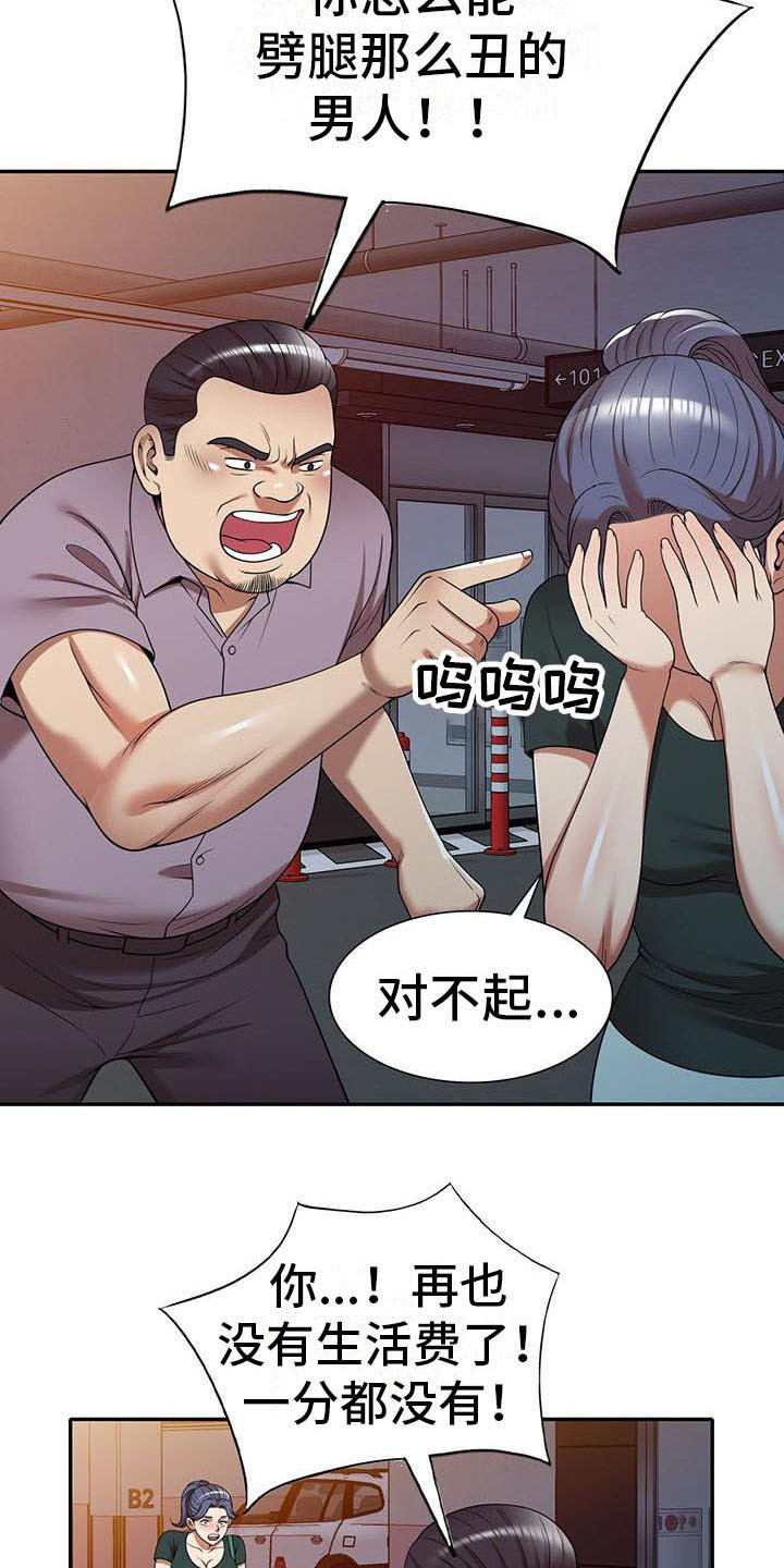 职业球员漫画,第21章：盯上5图
