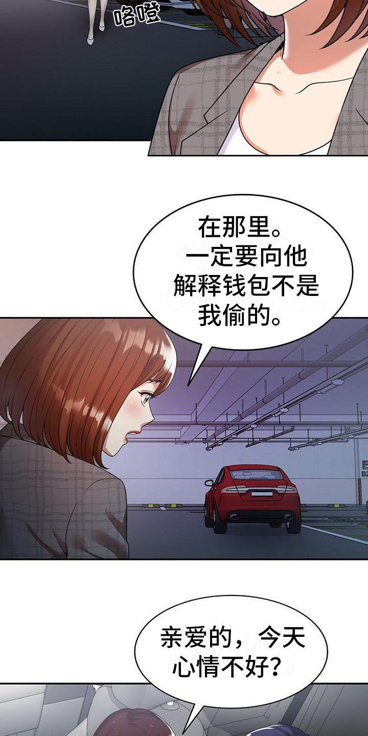 职业球员漫画,第6章：运气好4图