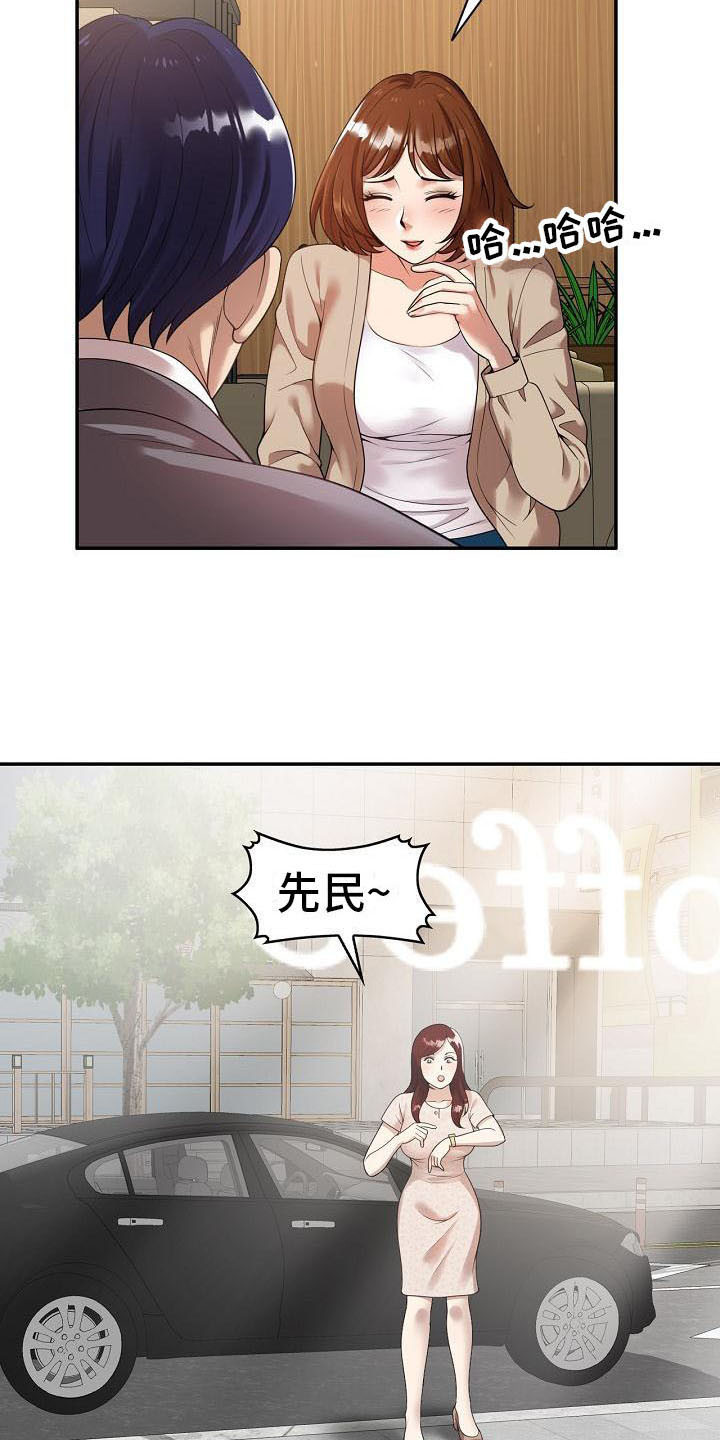 职业球员漫画,第2章：咬牙忍耐1图