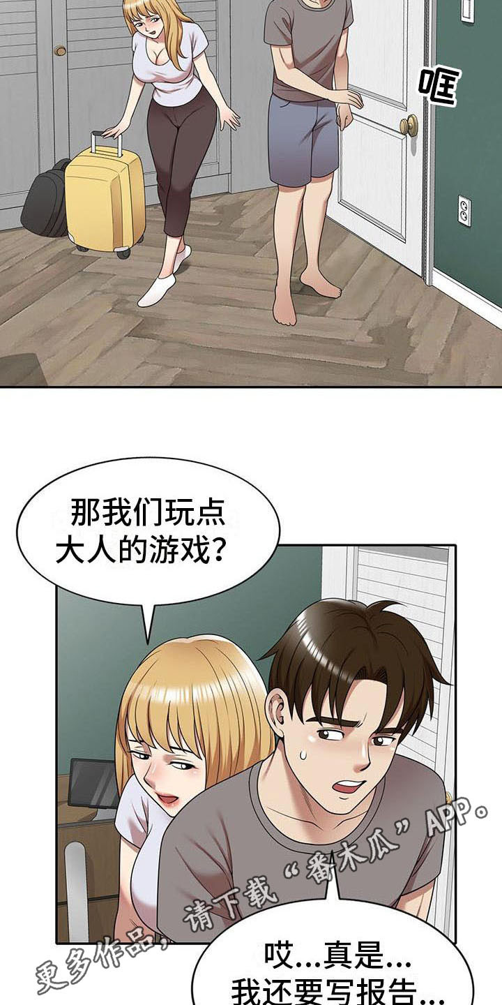 职业球员漫画,第25章：丢脸5图
