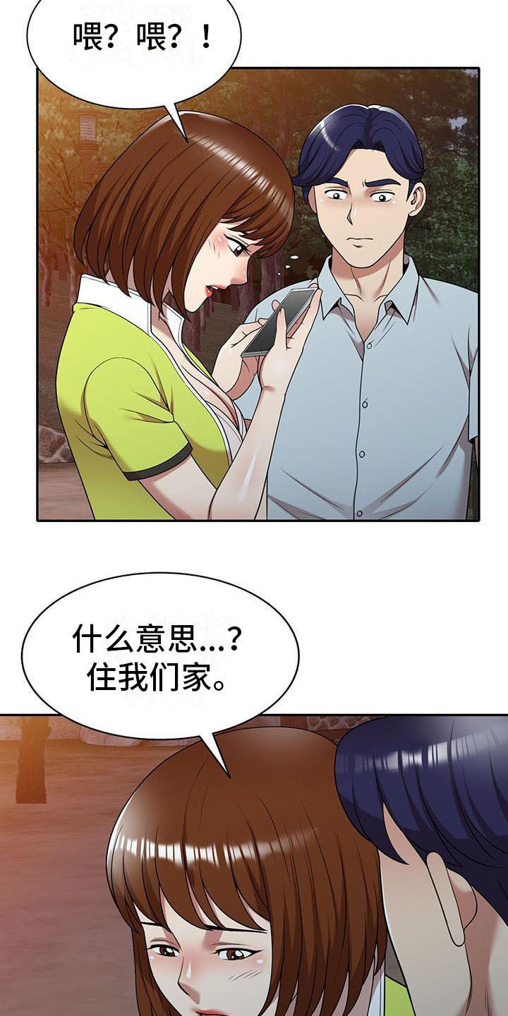 职业球员漫画,第24章：戛然而止1图