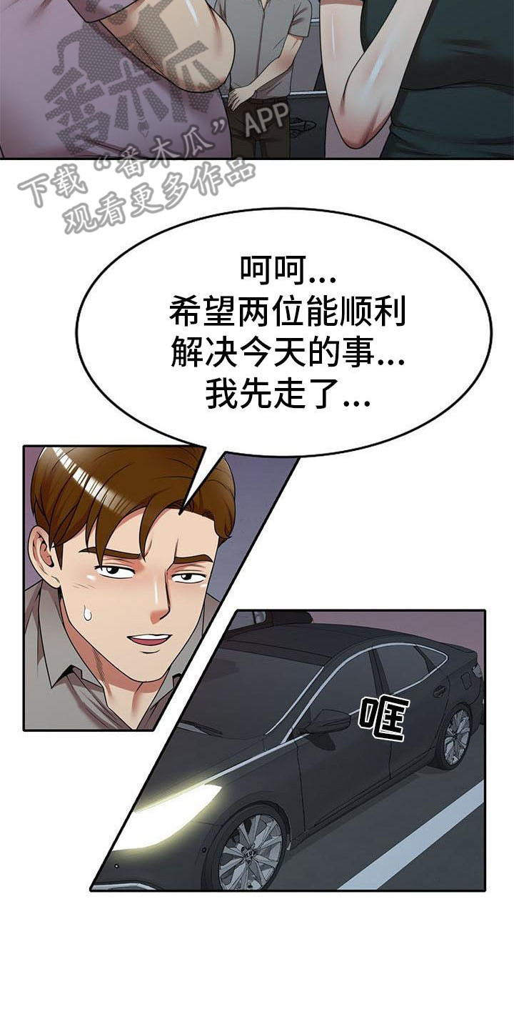 职业球员漫画,第21章：盯上2图