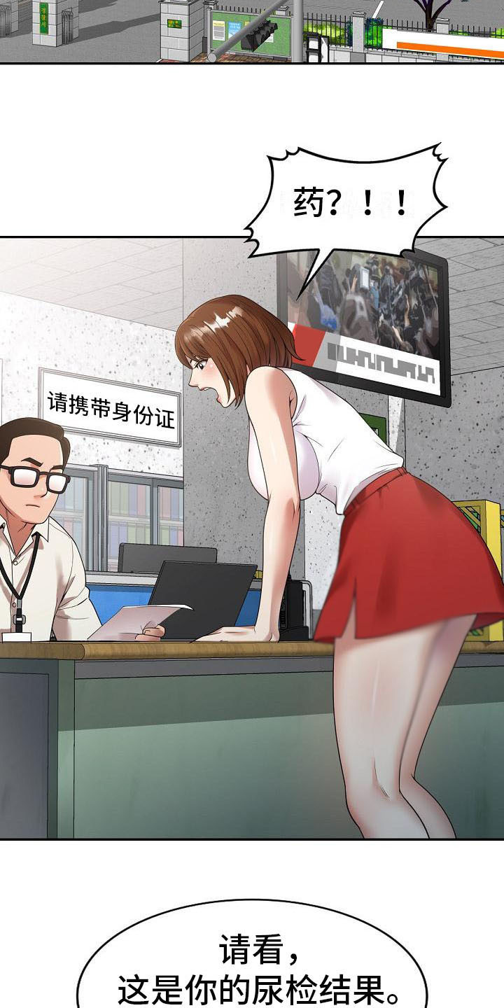 职业球员漫画,第1章：祸不单行3图