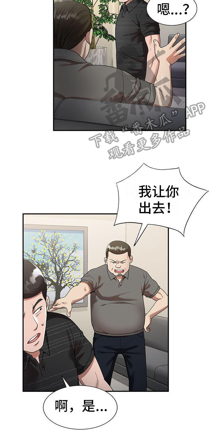 职业球员漫画,第5章：陷害4图