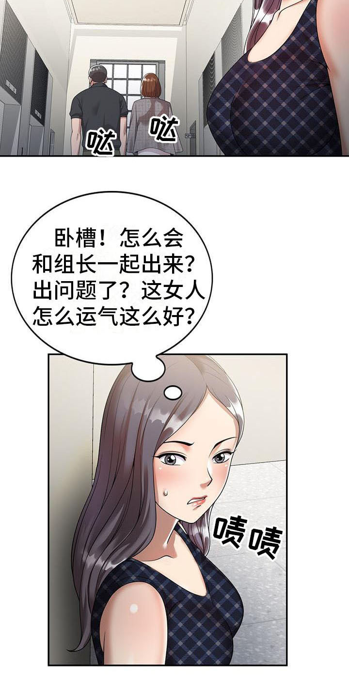 职业球员漫画,第6章：运气好1图