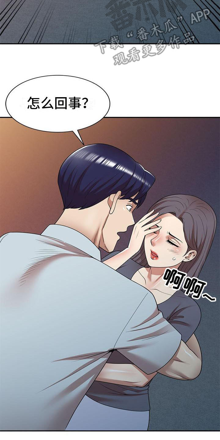 职业球员漫画,第22章：挣扎2图