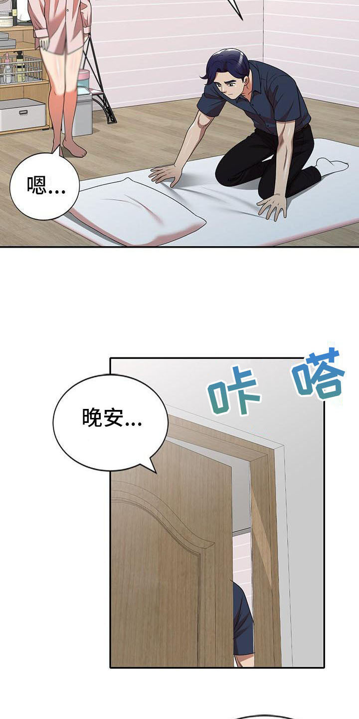 职业球员漫画,第13章：动摇4图