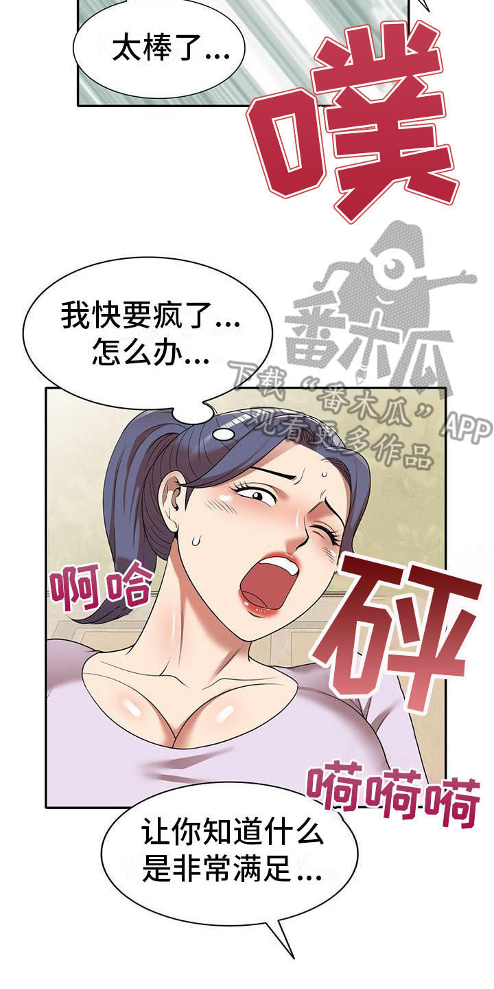 职业球员漫画,第18章：联系方式5图
