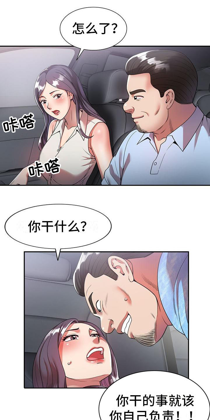 职业球员漫画,第8章：野猪1图