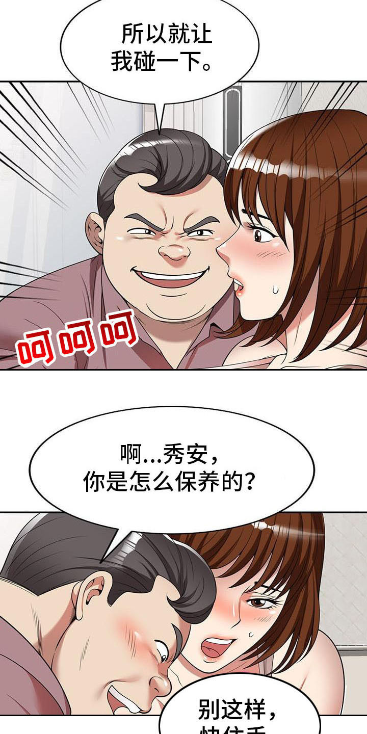 职业球员漫画,第10章：睡着了4图
