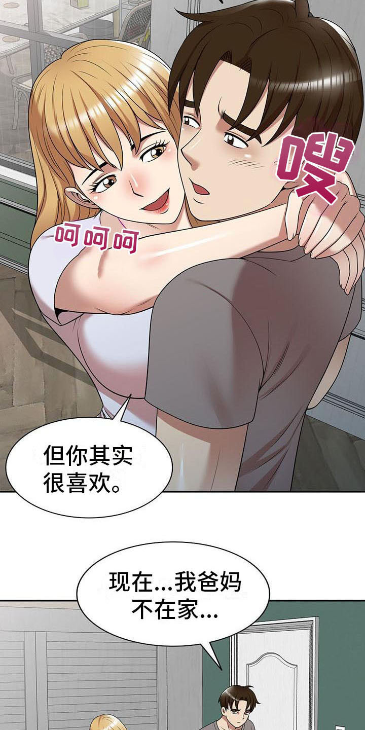 职业球员漫画,第25章：丢脸4图