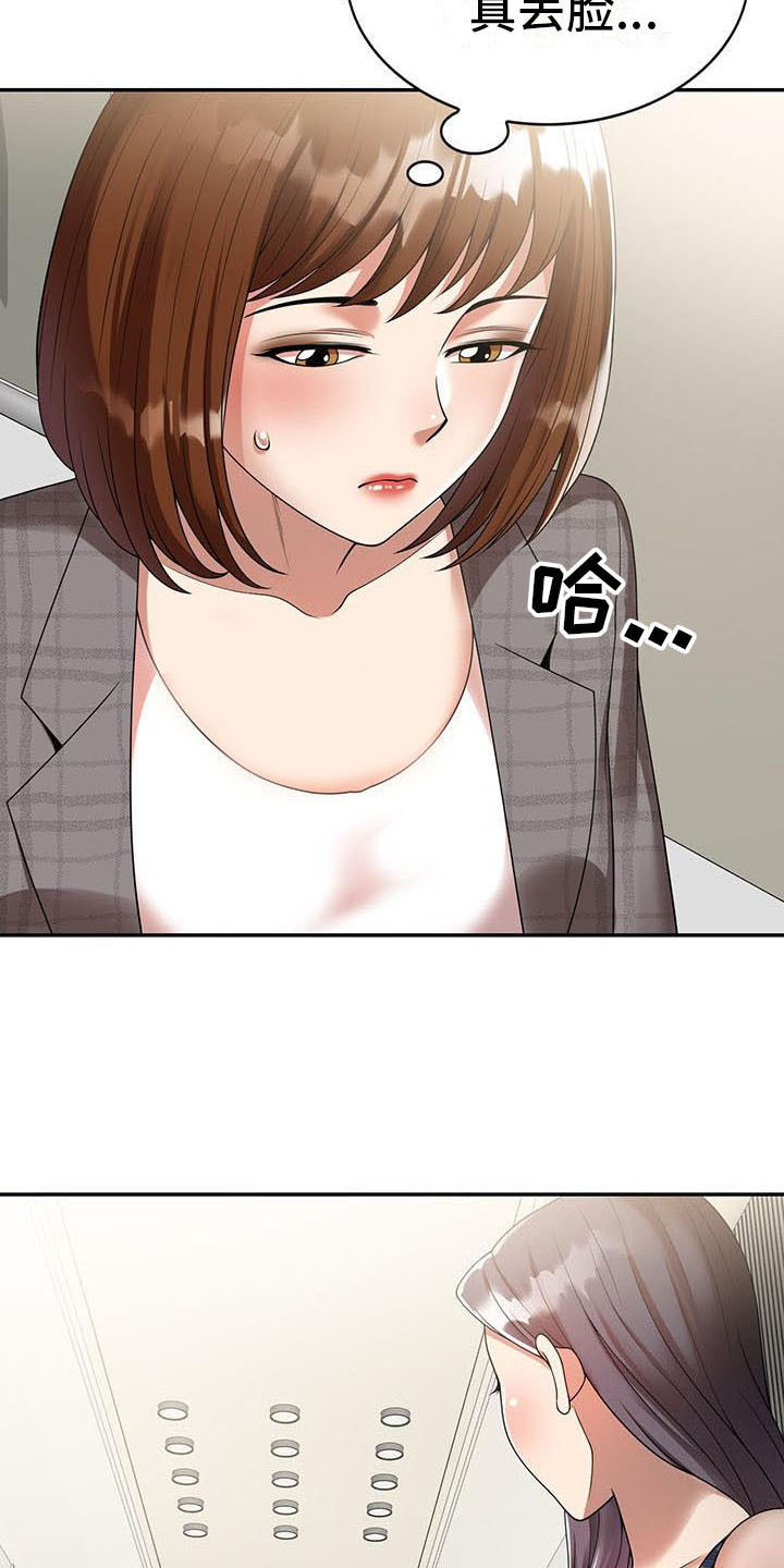 职业球员漫画,第6章：运气好5图