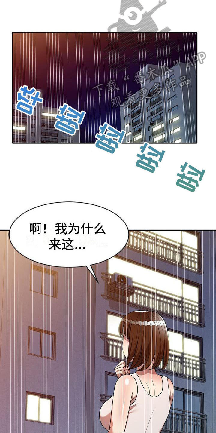 职业球员漫画,第12章：报答5图