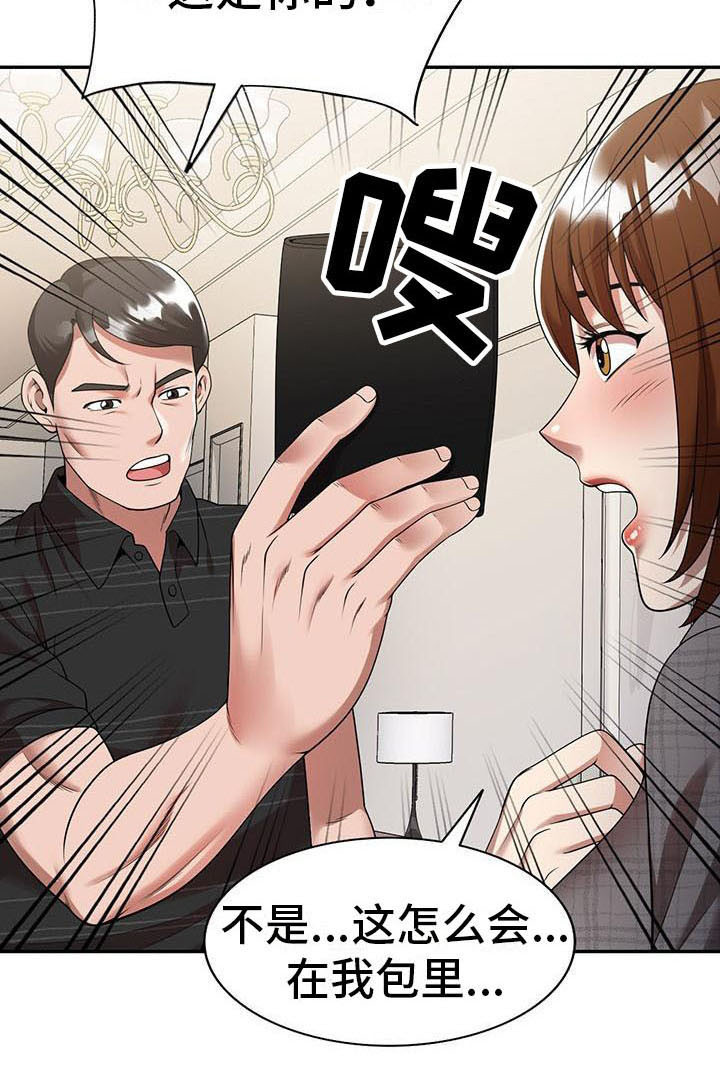 职业球员漫画,第5章：陷害1图
