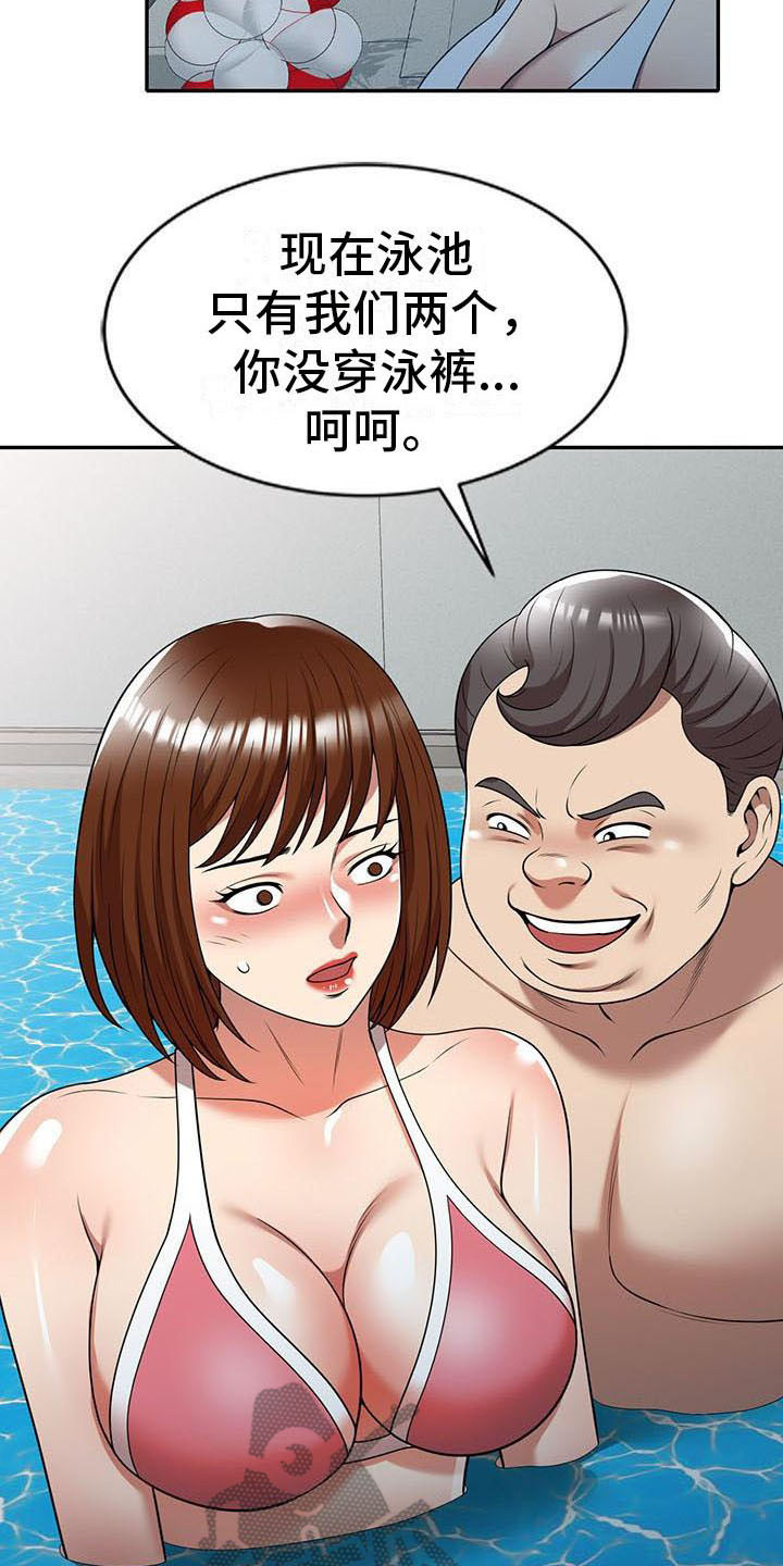 职业球员漫画,第16章：慌张2图