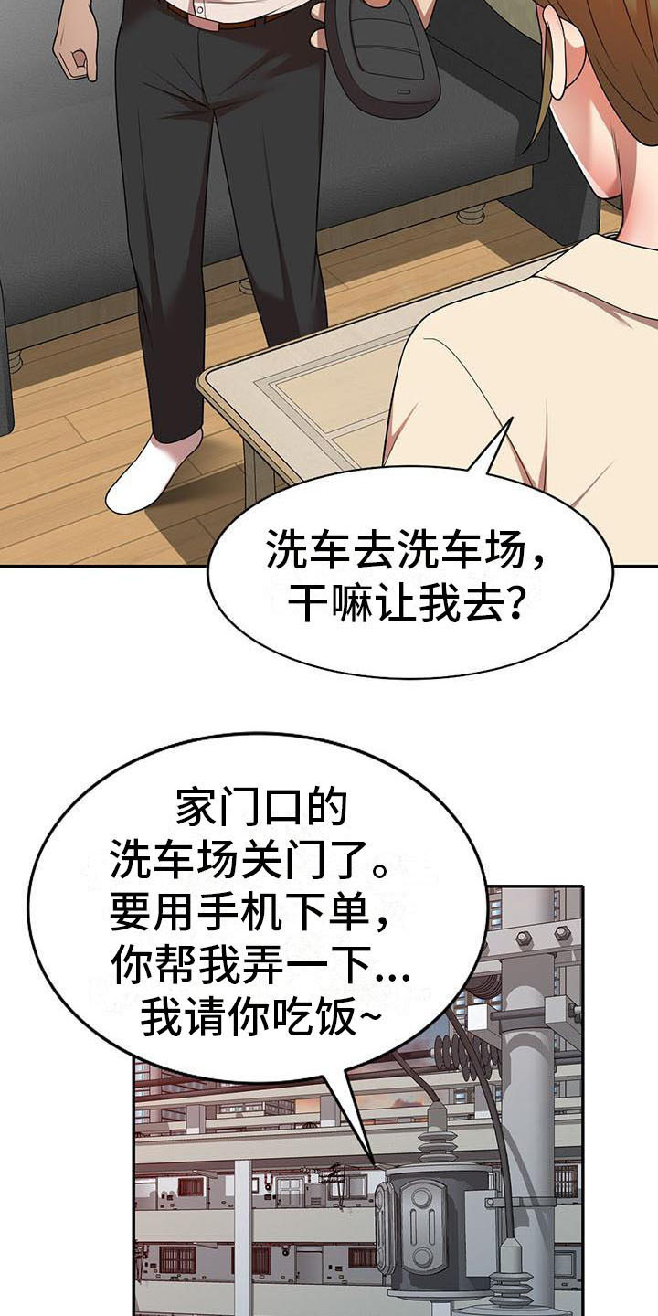 职业球员漫画,第17章：逃走2图