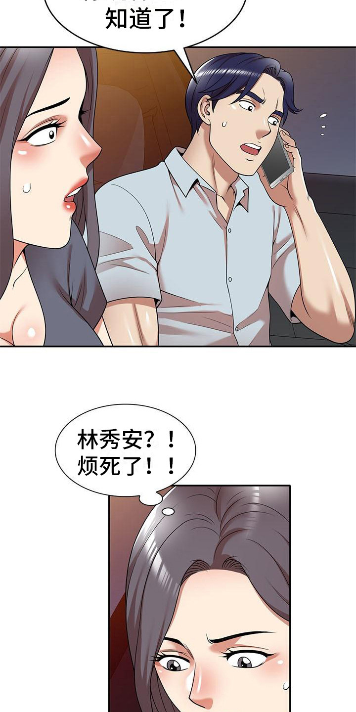 职业球员漫画,第22章：挣扎3图