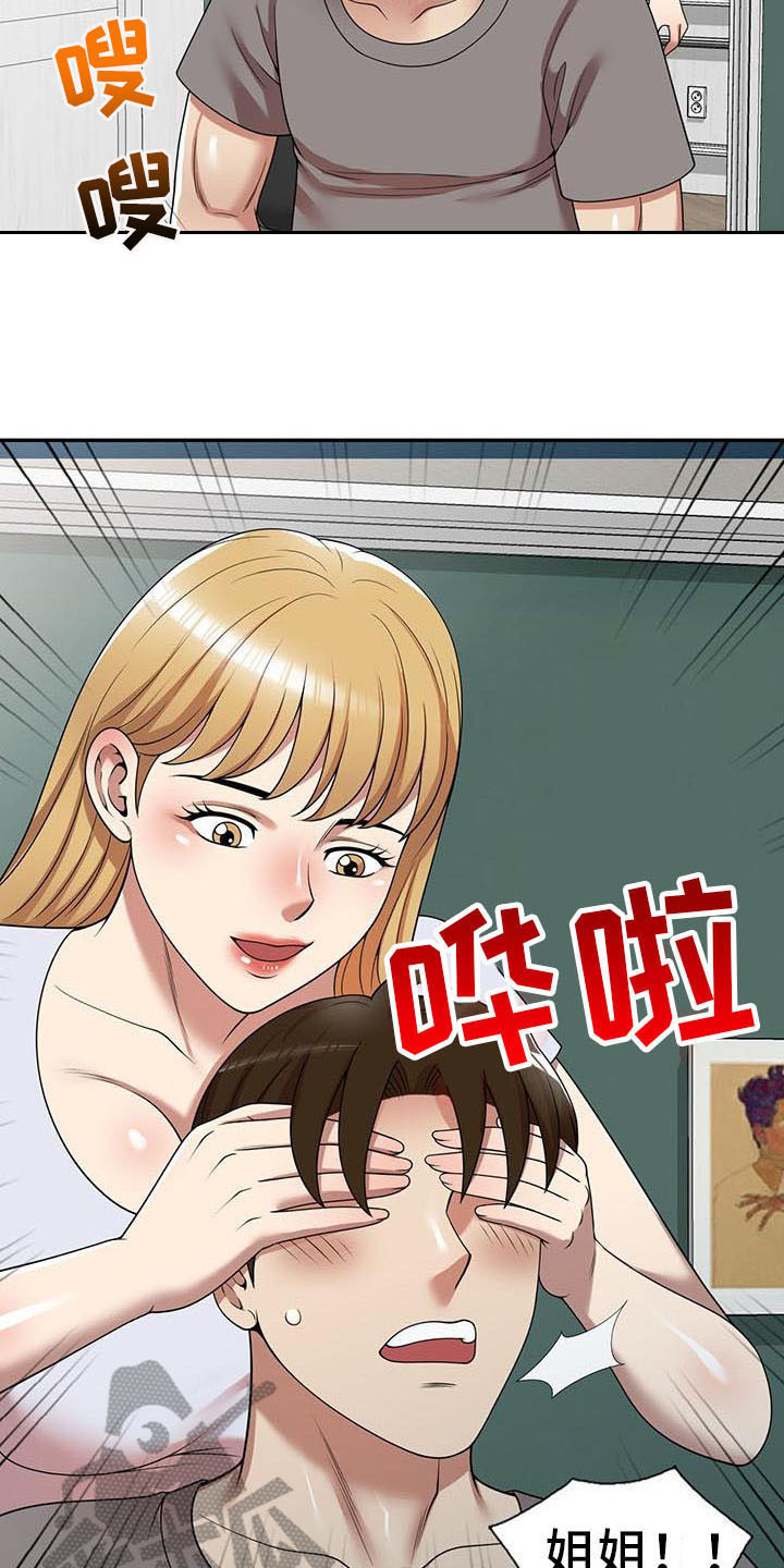 职业球员漫画,第25章：丢脸5图