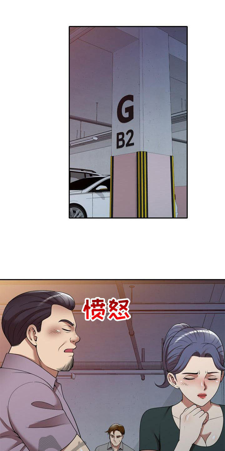 职业球员漫画,第21章：盯上1图