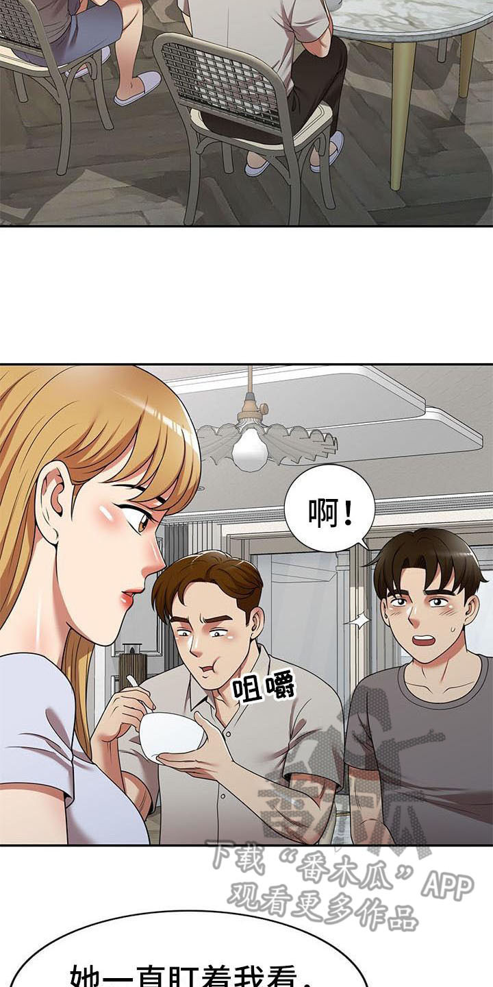 职业球员漫画,第26章：潜入2图