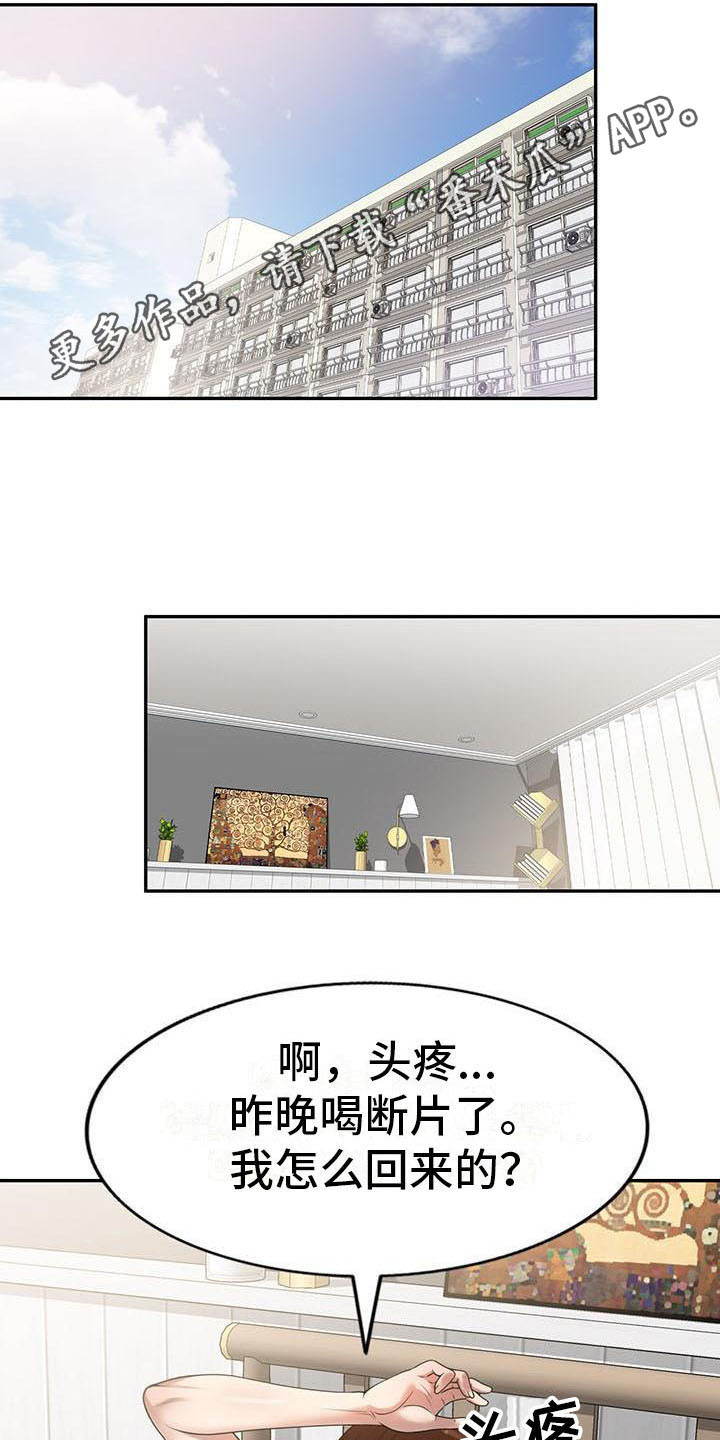 职业球员漫画,第4章：开玩笑2图