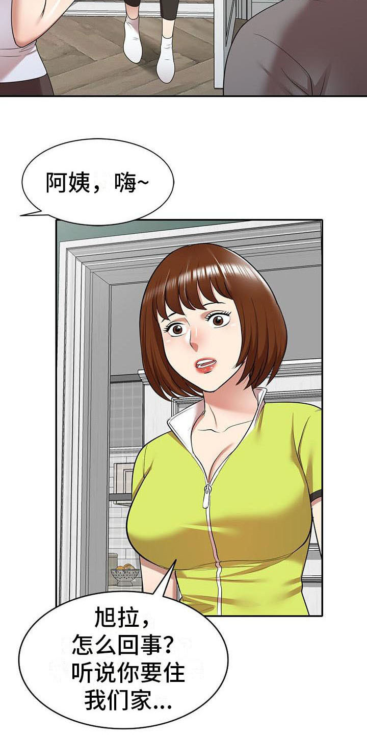 职业球员漫画,第25章：丢脸1图