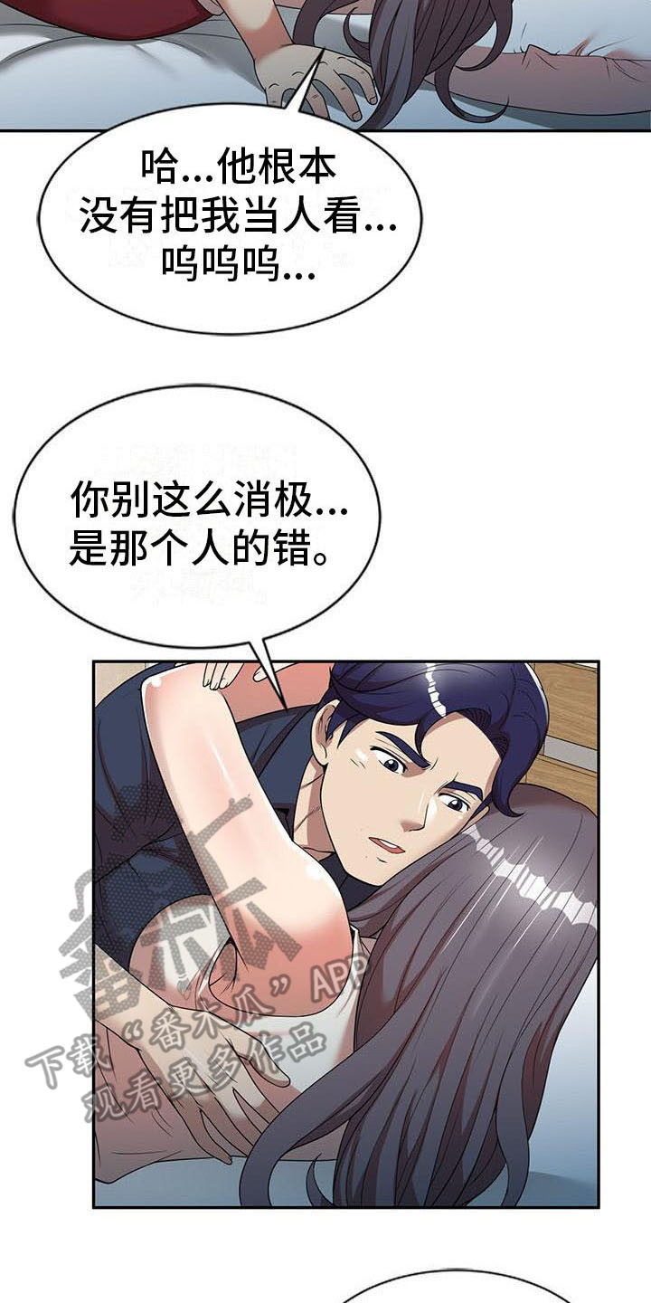 职业球员漫画,第12章：报答2图