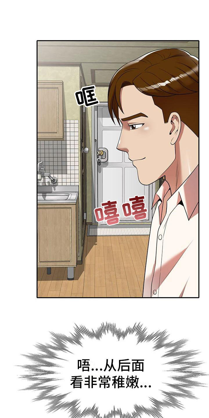 职业球员漫画,第18章：联系方式1图