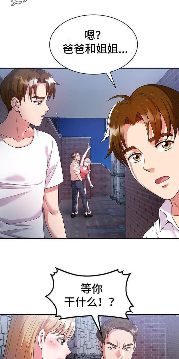 职业球员漫画,第7章：什么?1图
