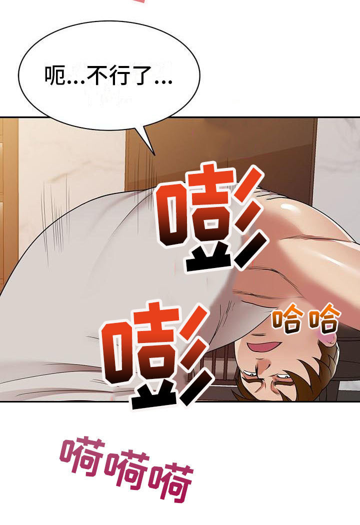 职业球员漫画,第20章：巧合1图