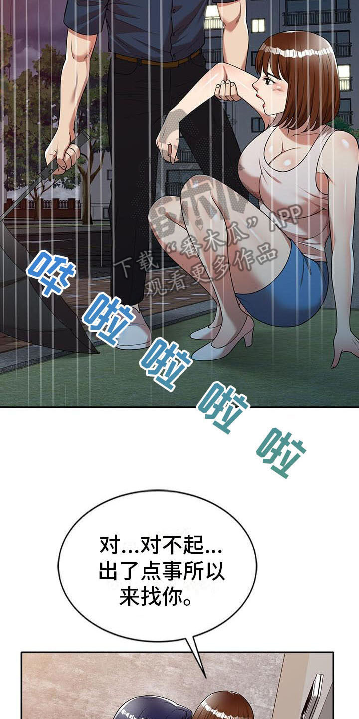 职业球员漫画,第13章：动摇2图