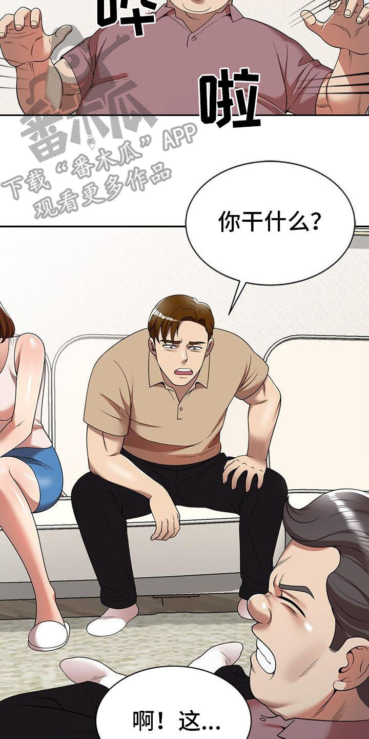职业球员漫画,第11章：被发现3图