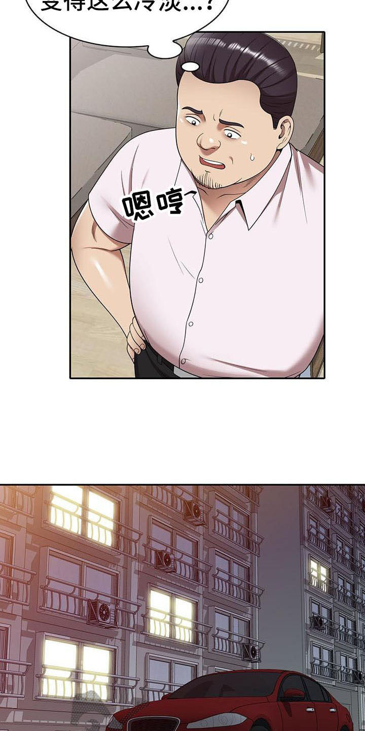职业球员漫画,第19章：拒绝1图
