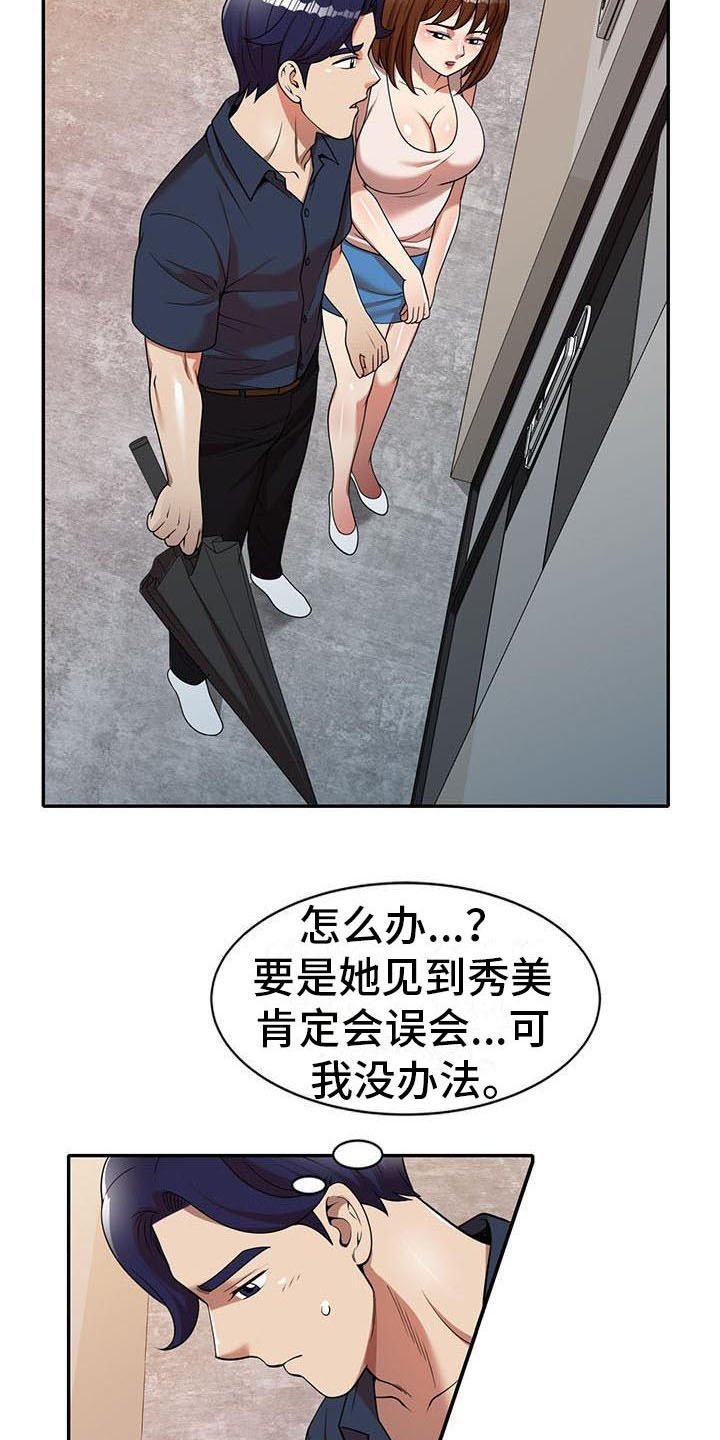 职业球员漫画,第13章：动摇3图