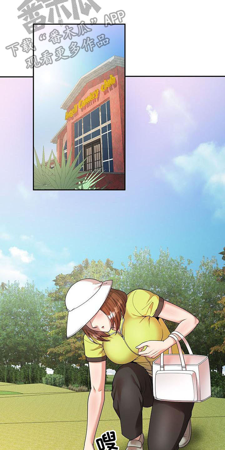 职业球员漫画,第7章：什么?4图