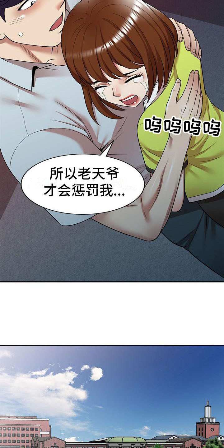 职业球员漫画,第23章：麻烦一件事3图