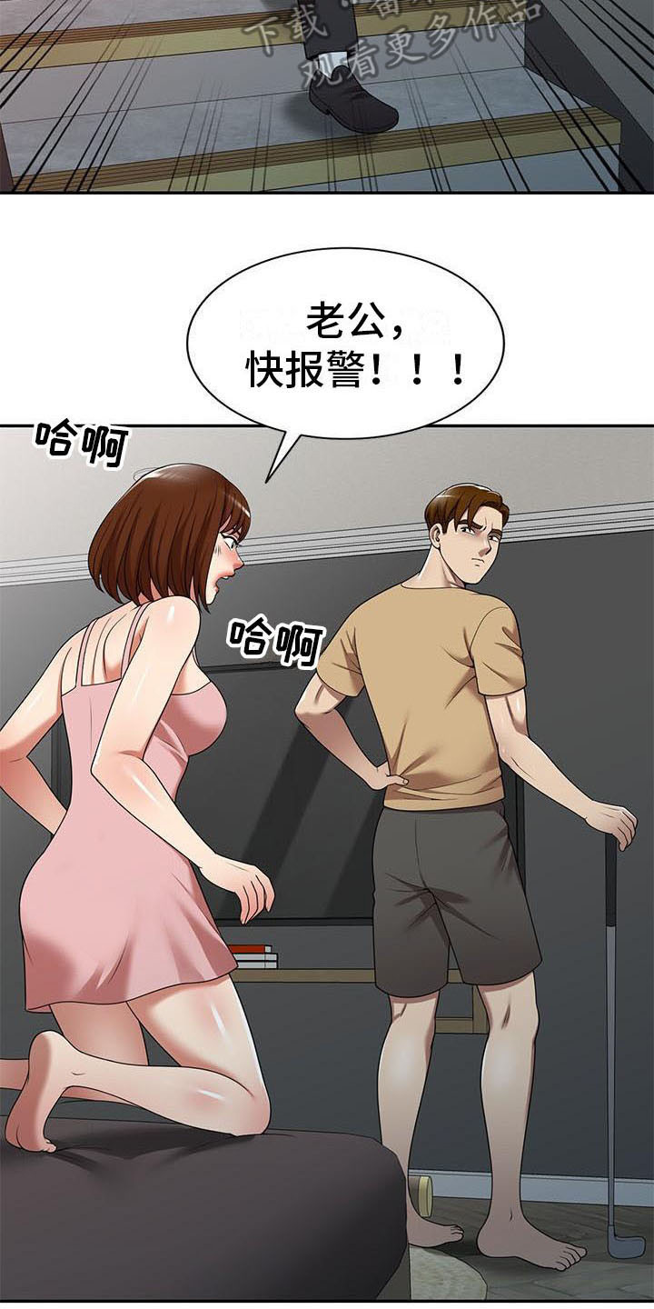 职业球员漫画,第27章：计划3图