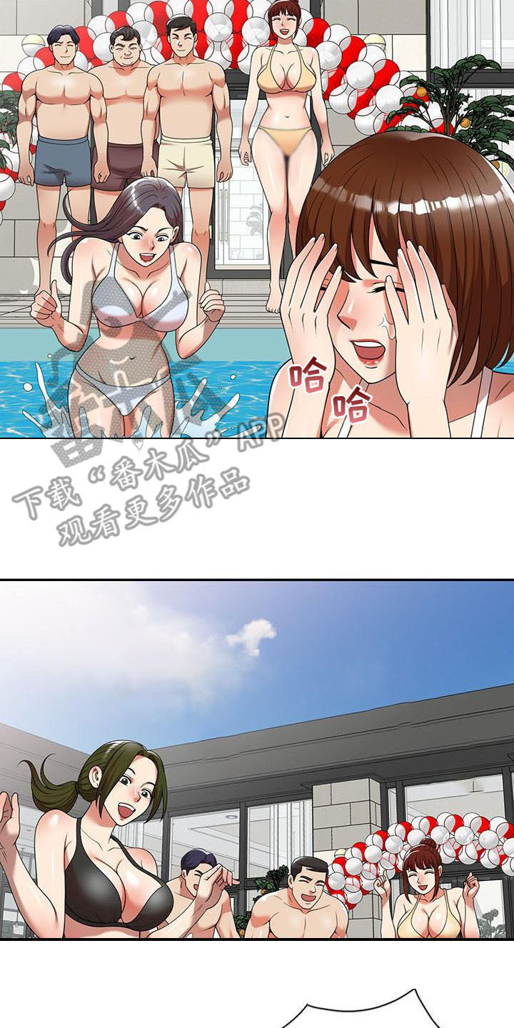 职业球员漫画,第15章：泳池派对3图
