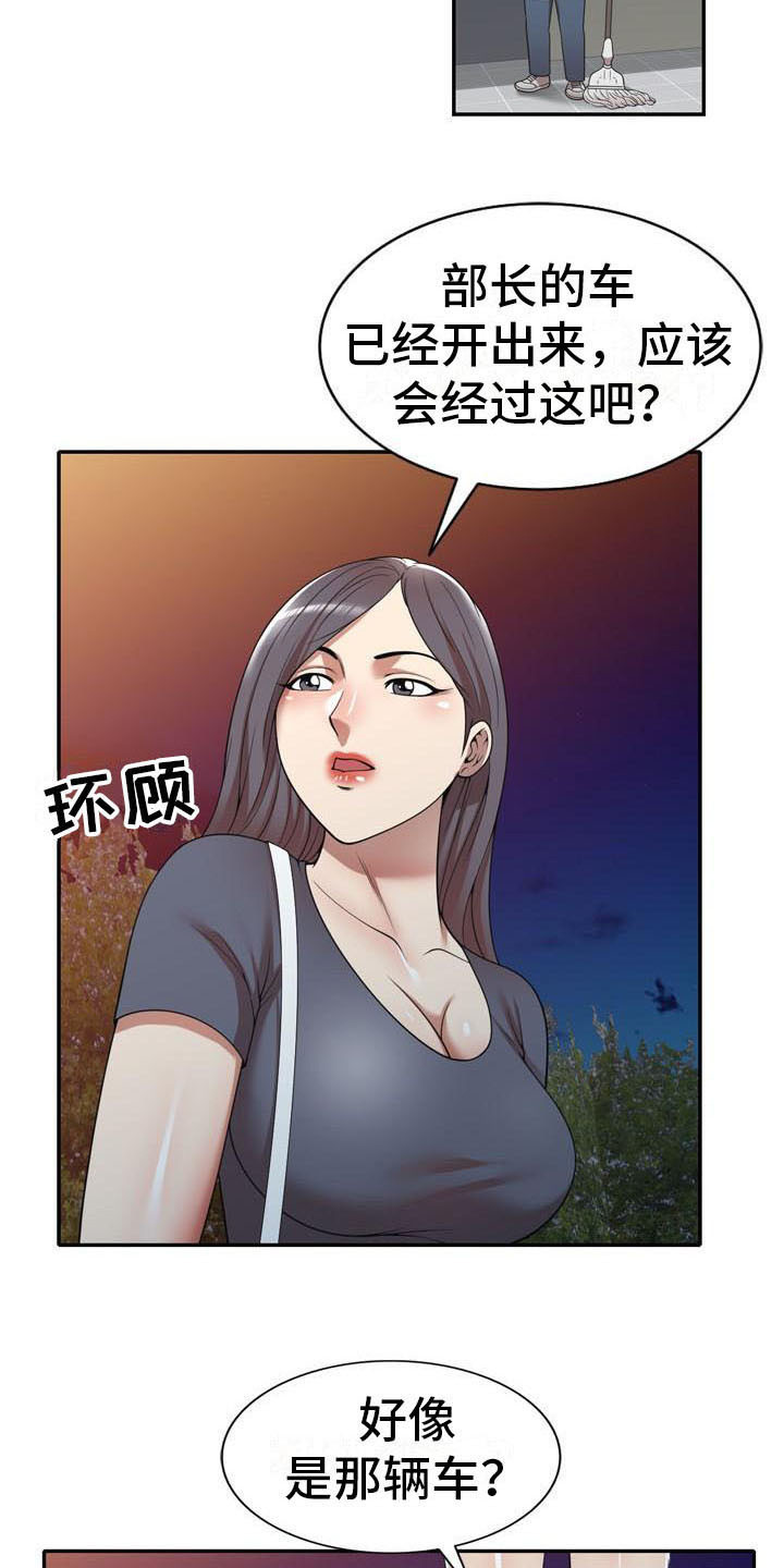 职业球员漫画,第21章：盯上3图