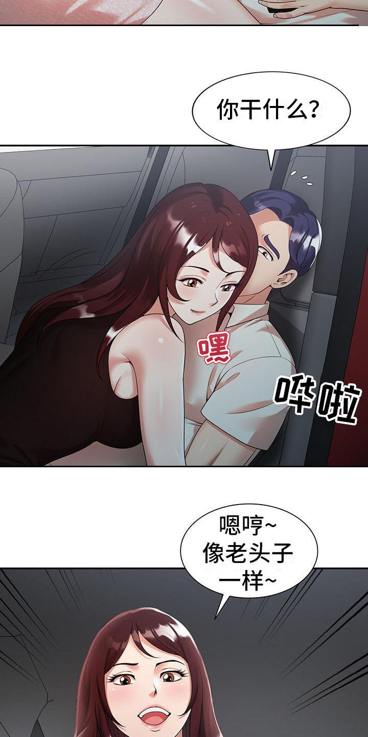 职业球员漫画,第6章：运气好1图