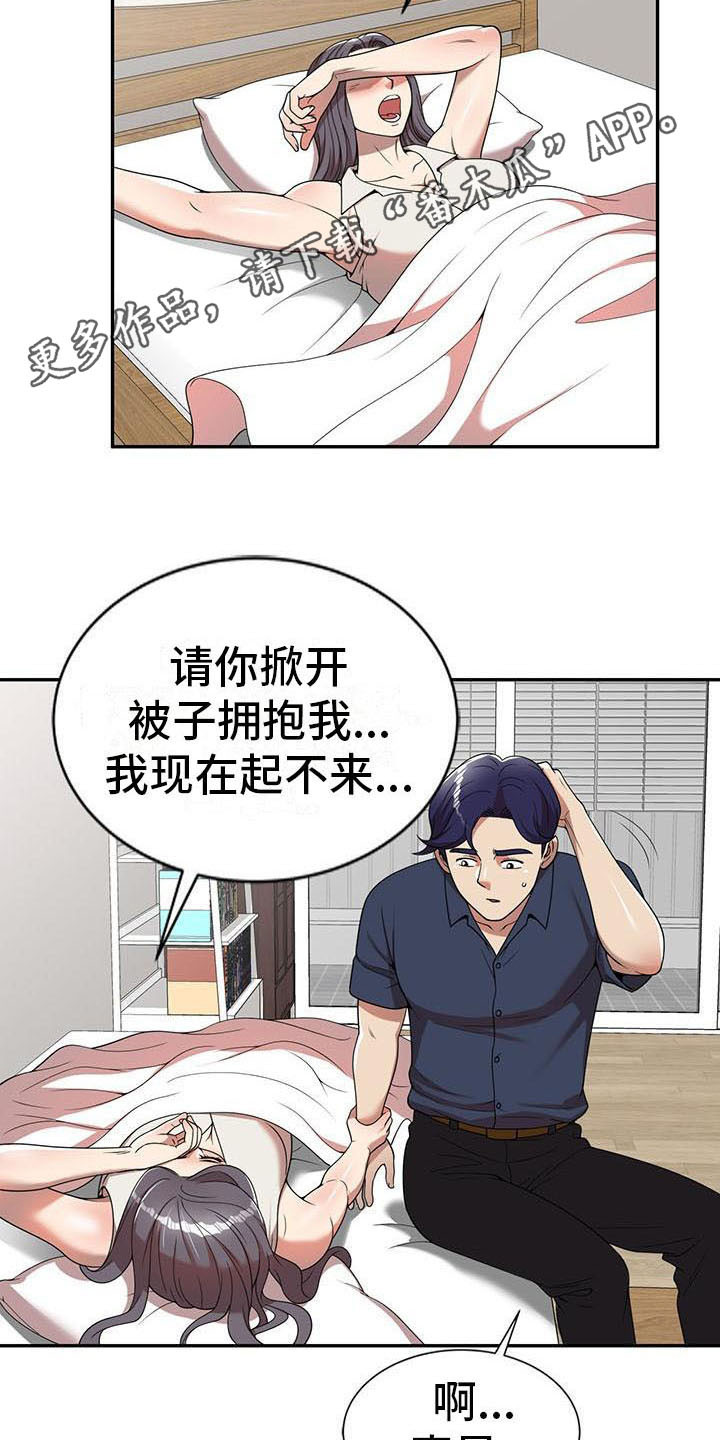 职业球员漫画,第12章：报答5图