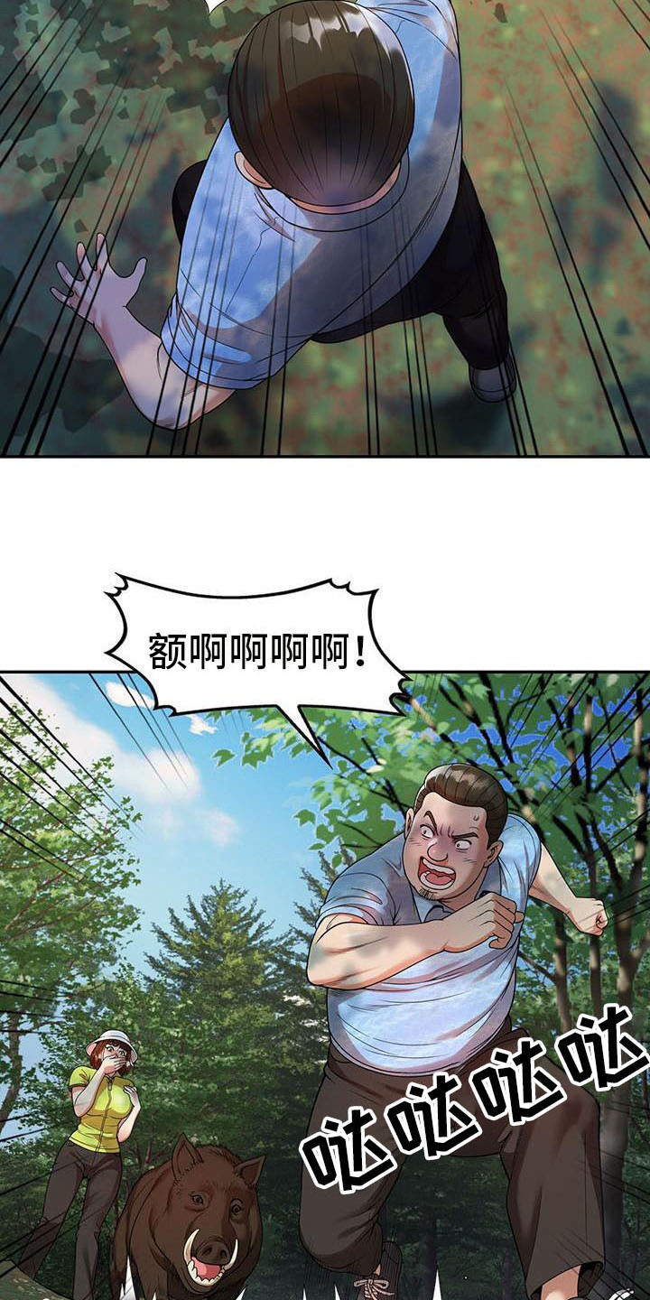 职业球员漫画,第8章：野猪1图